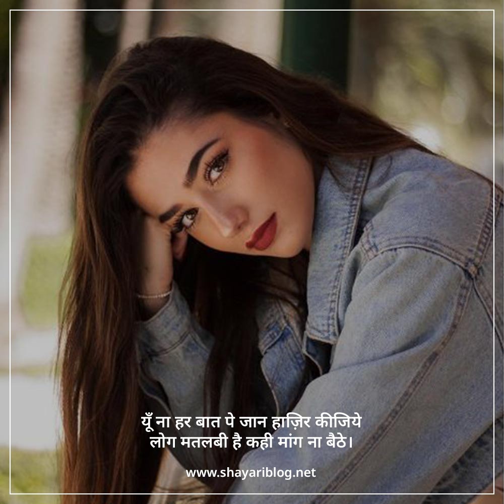 matlabi duniya shayari in hindi