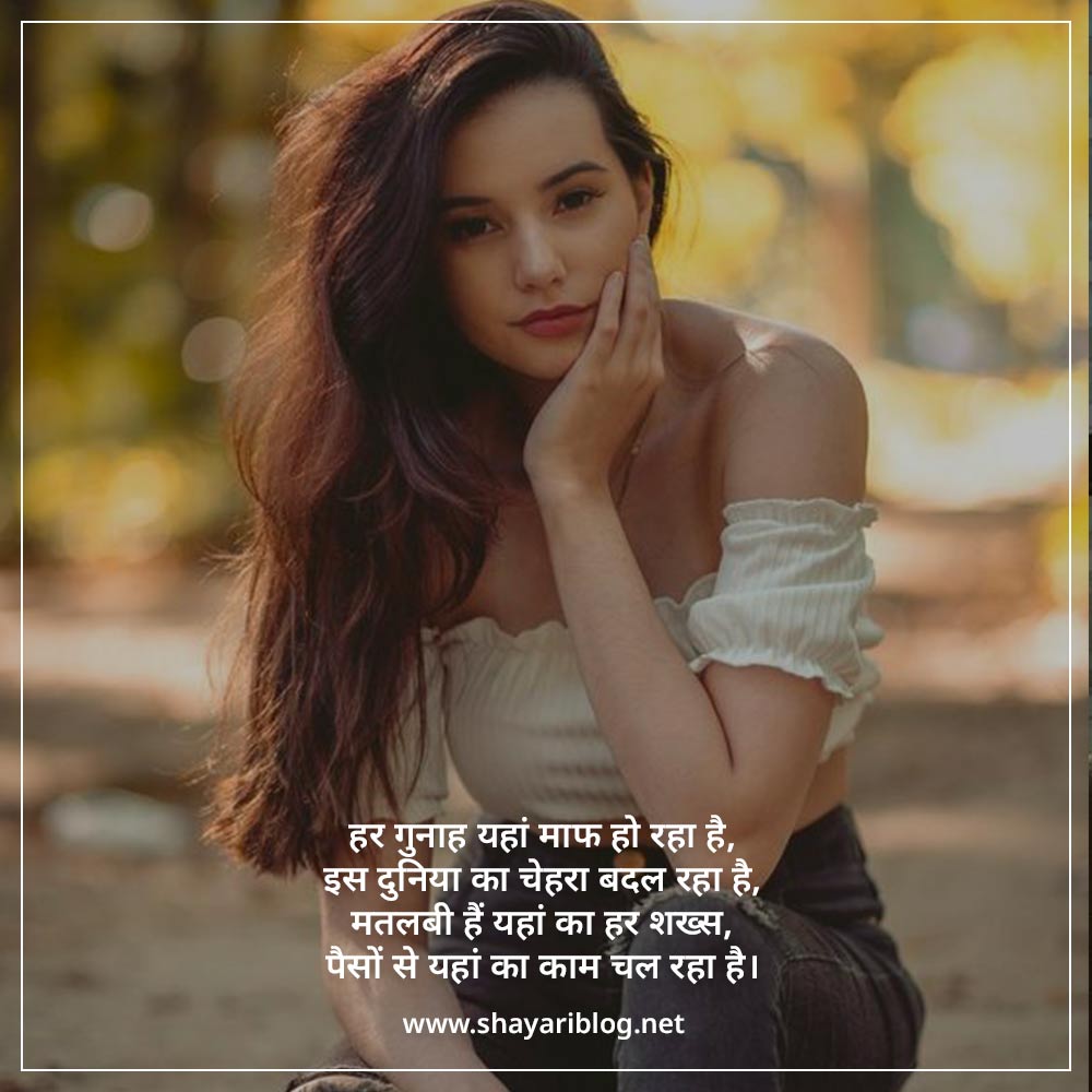 sad matlabi shayari in hindi