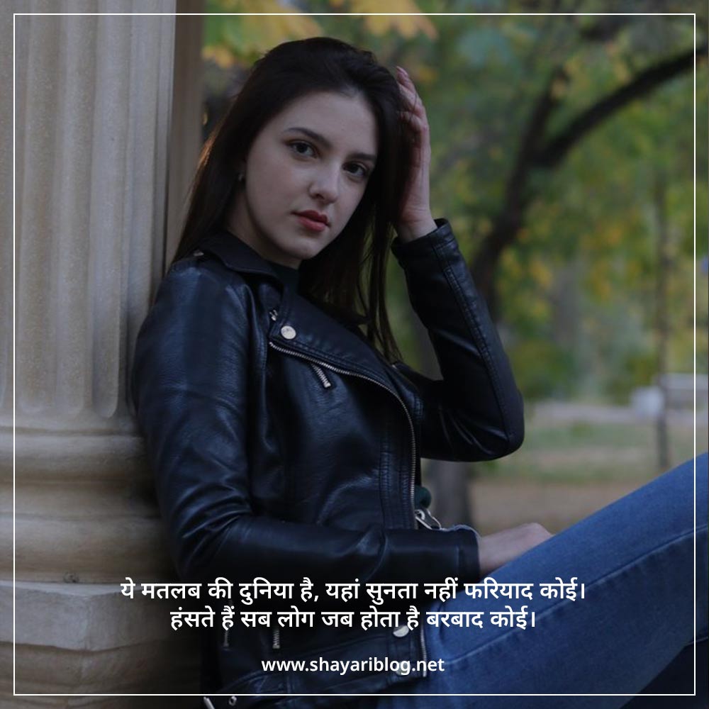 matlabi dost shayari in hindi