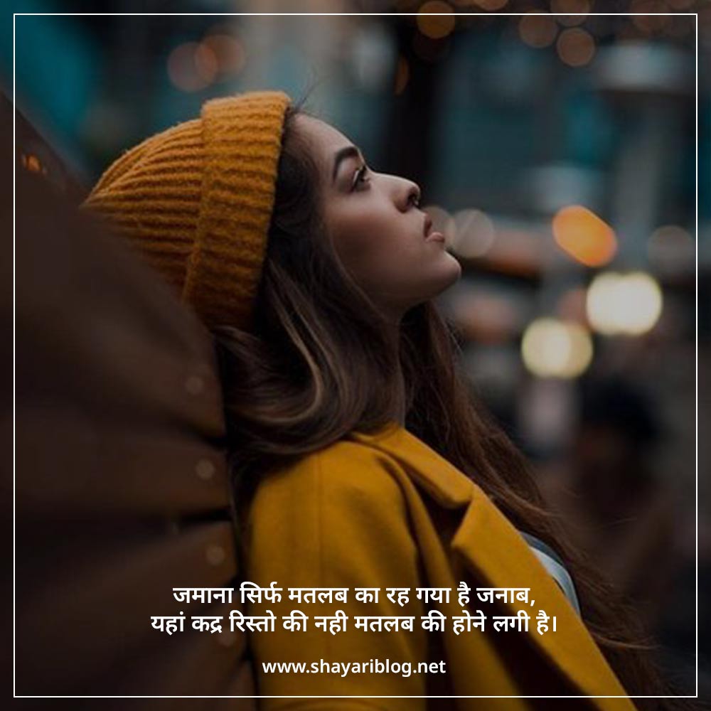 best matlabi shayari in hindi