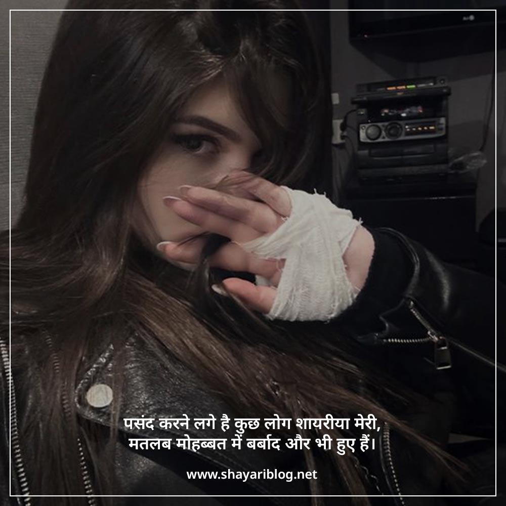 matlabi shayari in hindi 2 line