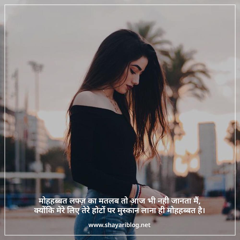 matlabi shayari in hindi text