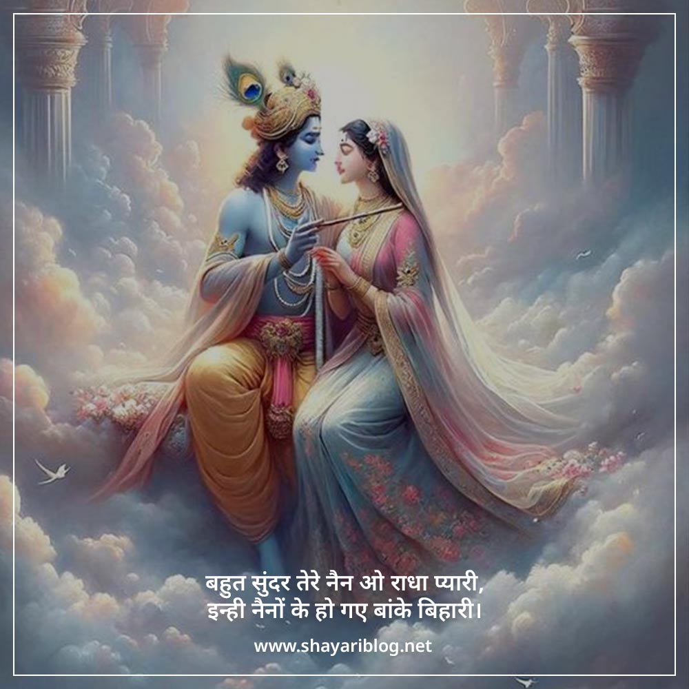 sad emotional dard radha krishna shayari