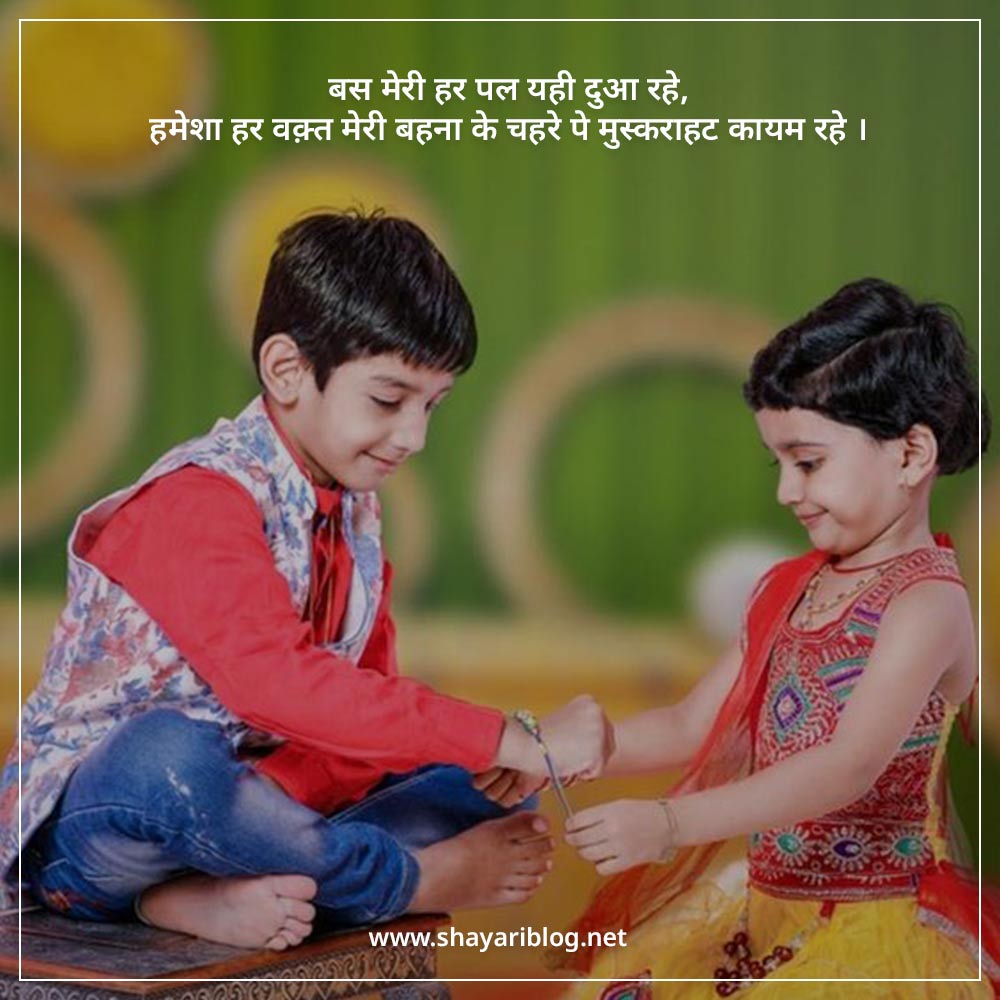 brother raksha bandhan shayari