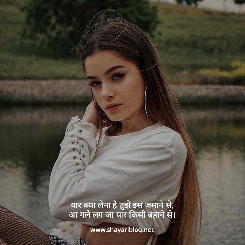 matlabi log shayari in hindi