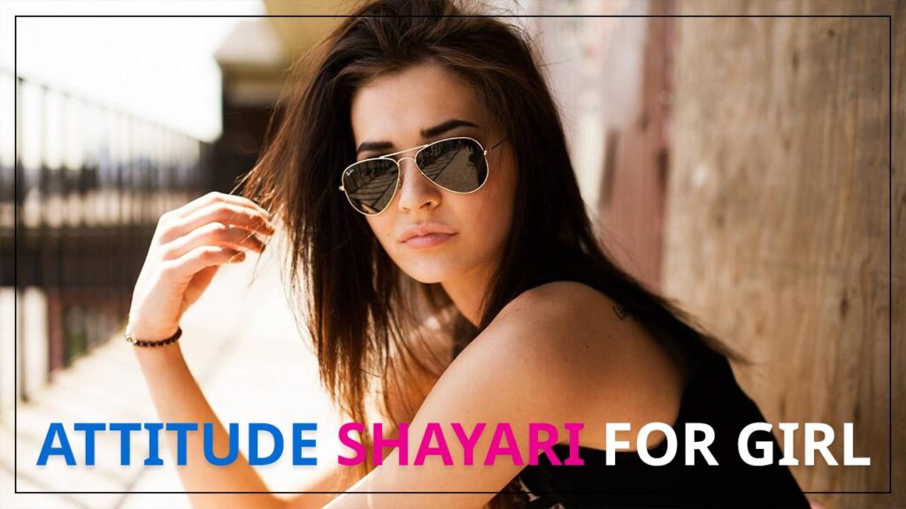 attitude shayari for girls