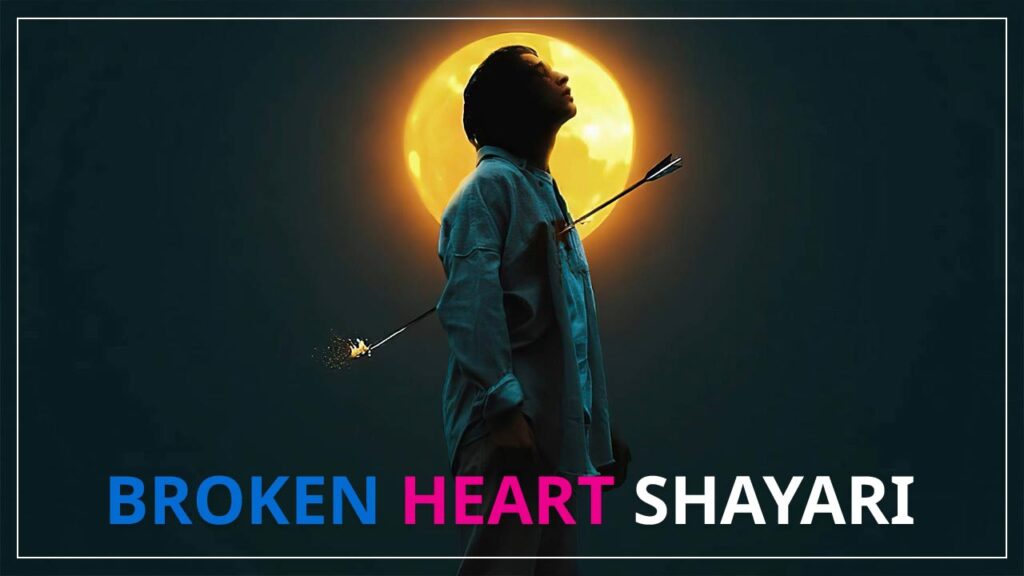 broken heart shayari in hindi