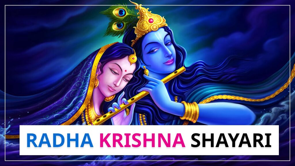 radha krishna shayari