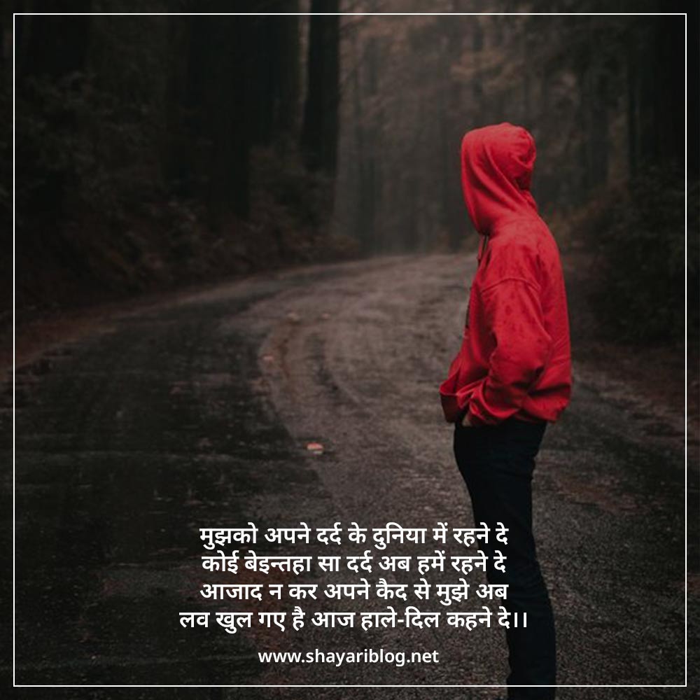 heart touching sad shayari in hindi