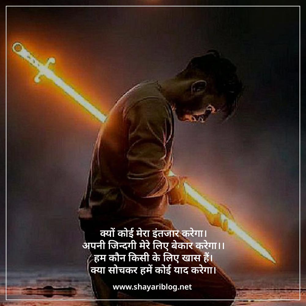 broken heart shayari in hindi 4 line