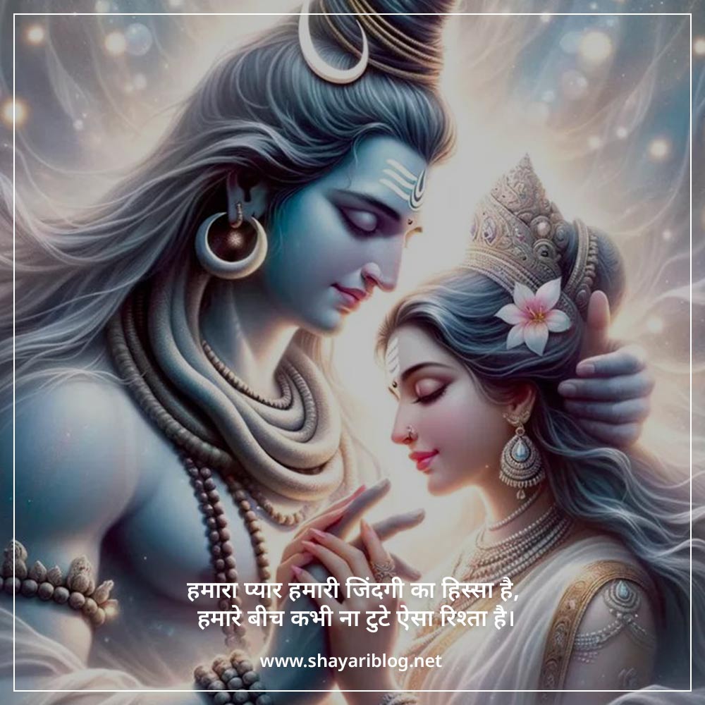 soulmate shiv parvati love quotes in english