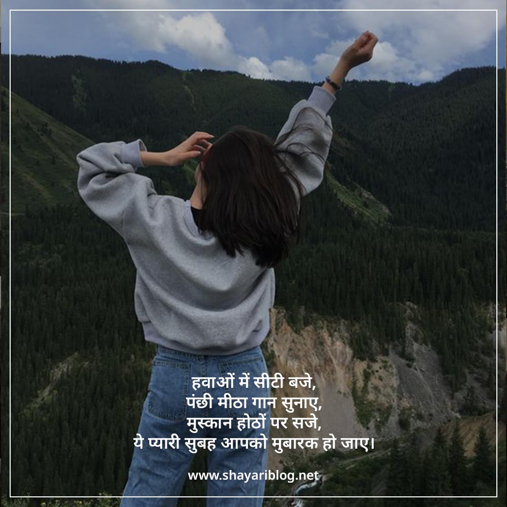 good morning shayari