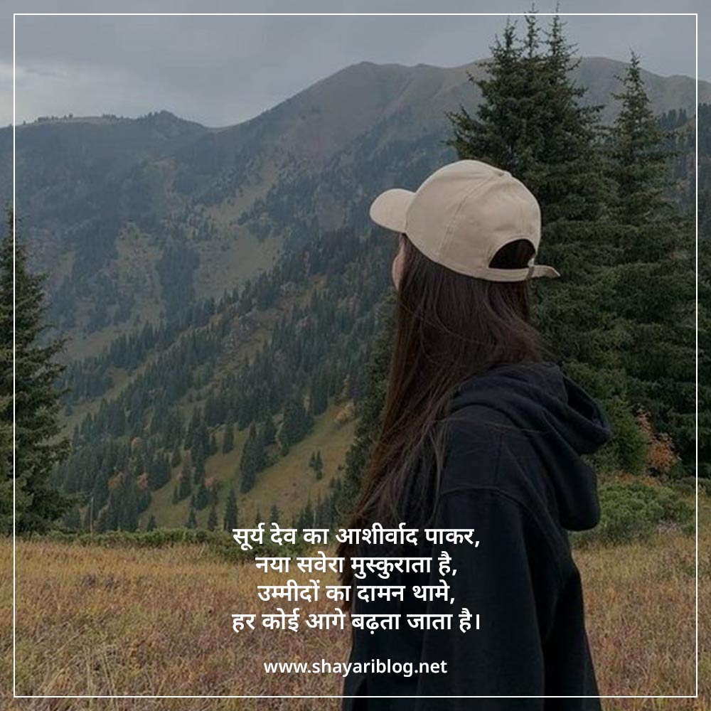 good morning image shayari hindi