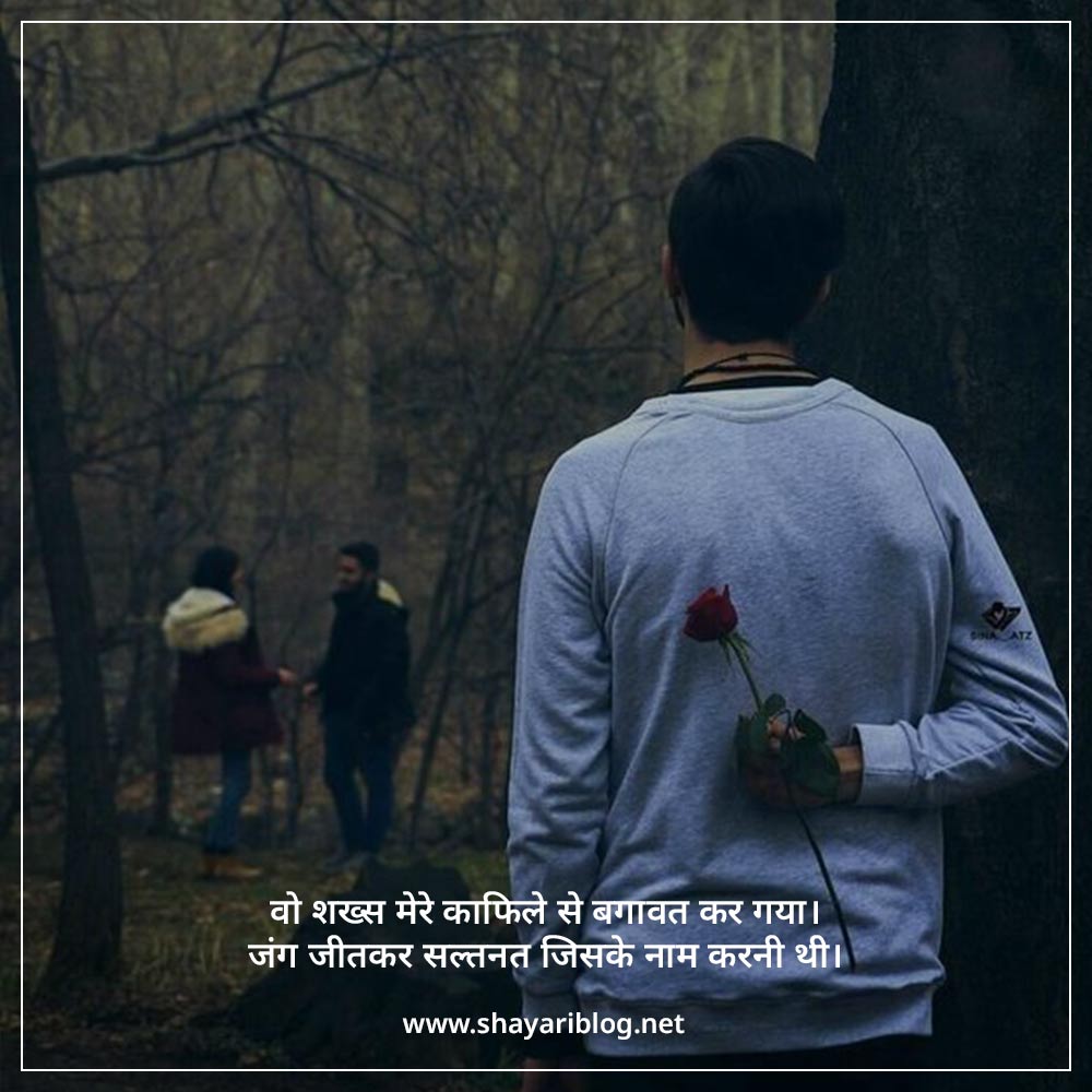 broken heart shayari in hindi