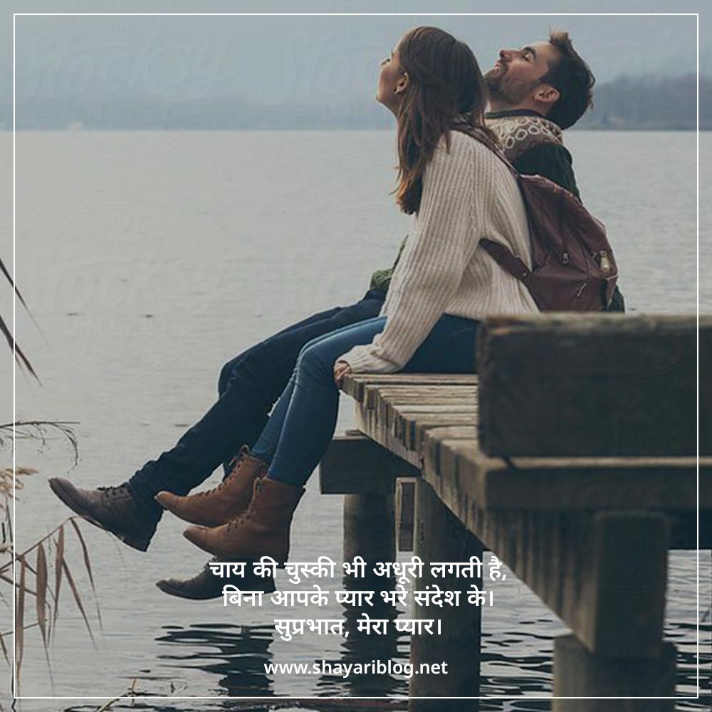 good morning shayari pic