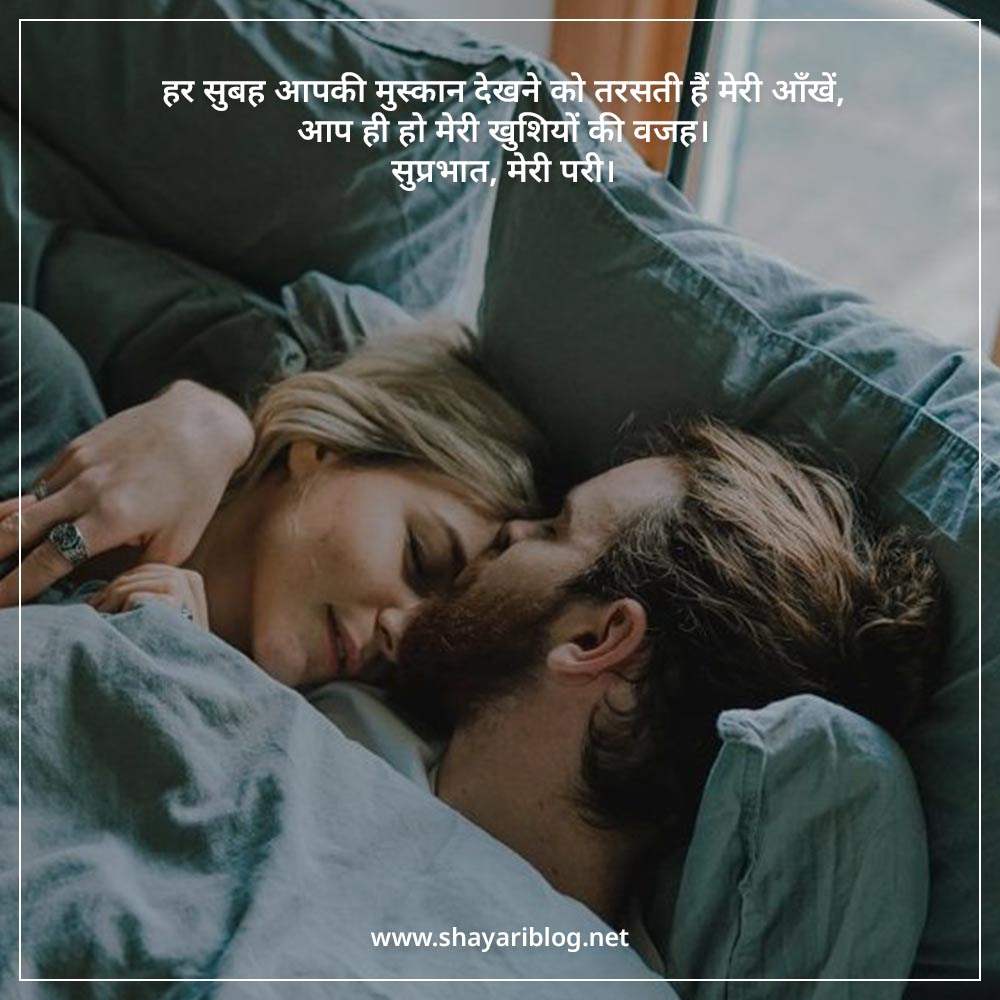 good morning love shayari