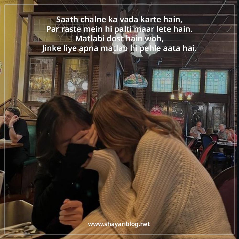 friends quotes matlabi dost shayari in english