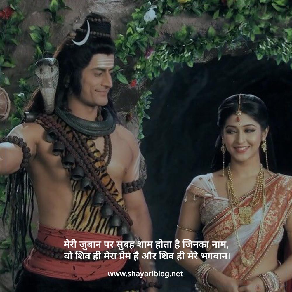 romantic inspirational shiv parvati love quotes