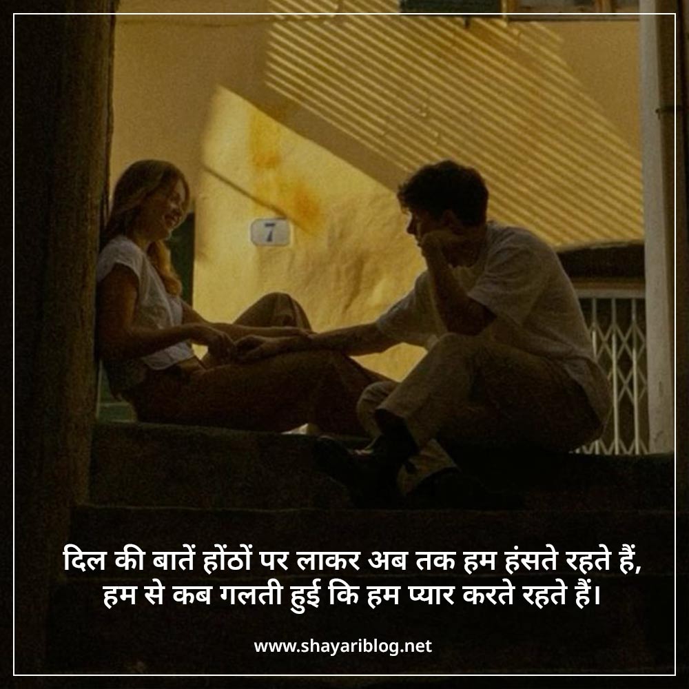 love shayari😍