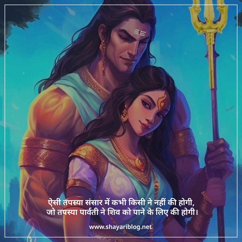 inspirational shiv parvati love quotes