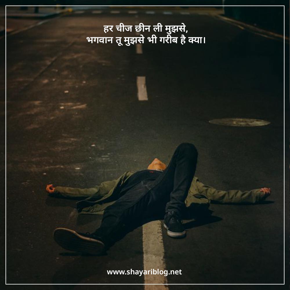 one line broken heart shayari in hindi