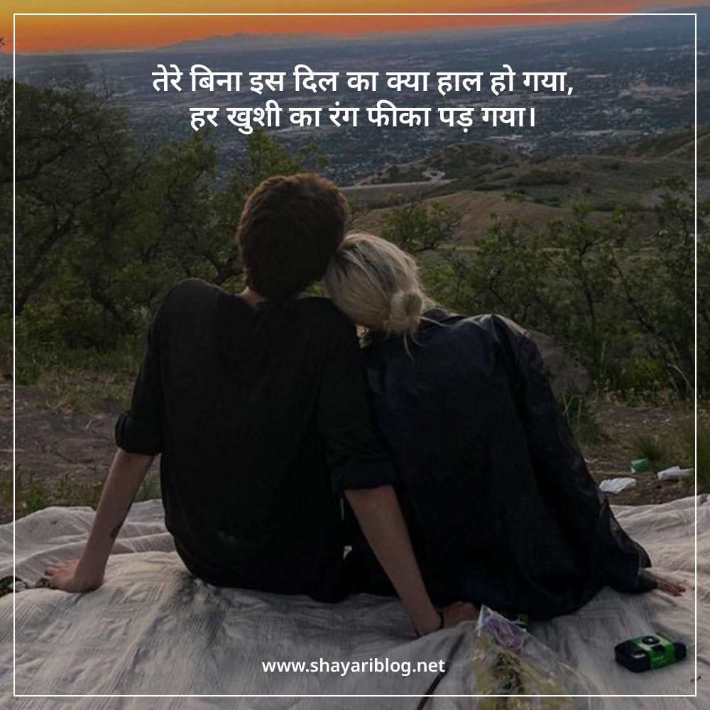 true love love shayari