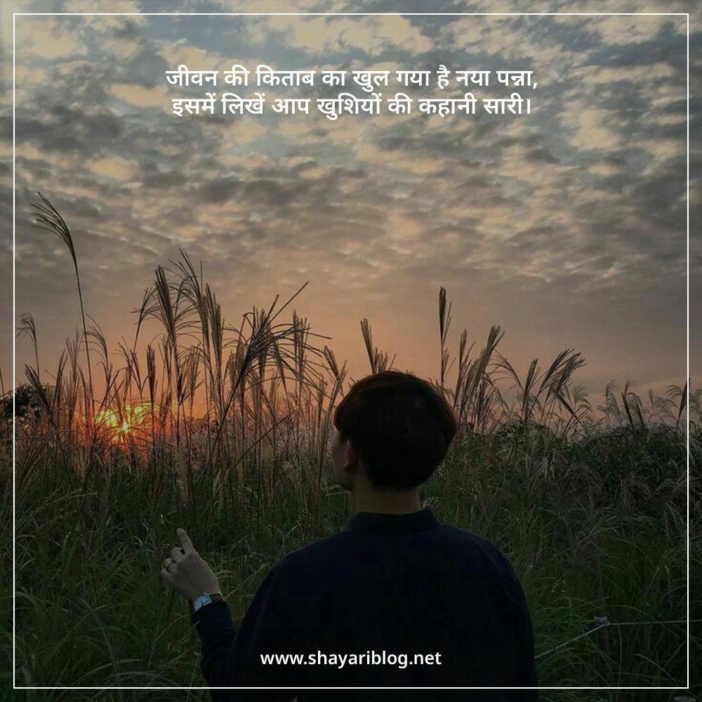 good morning shayari images in hindi