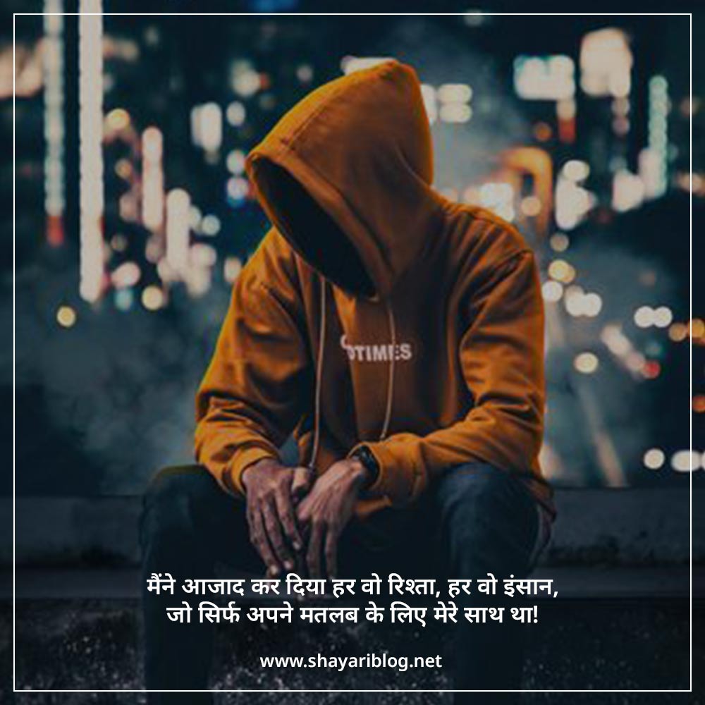 sad shayari in hindi 2 line