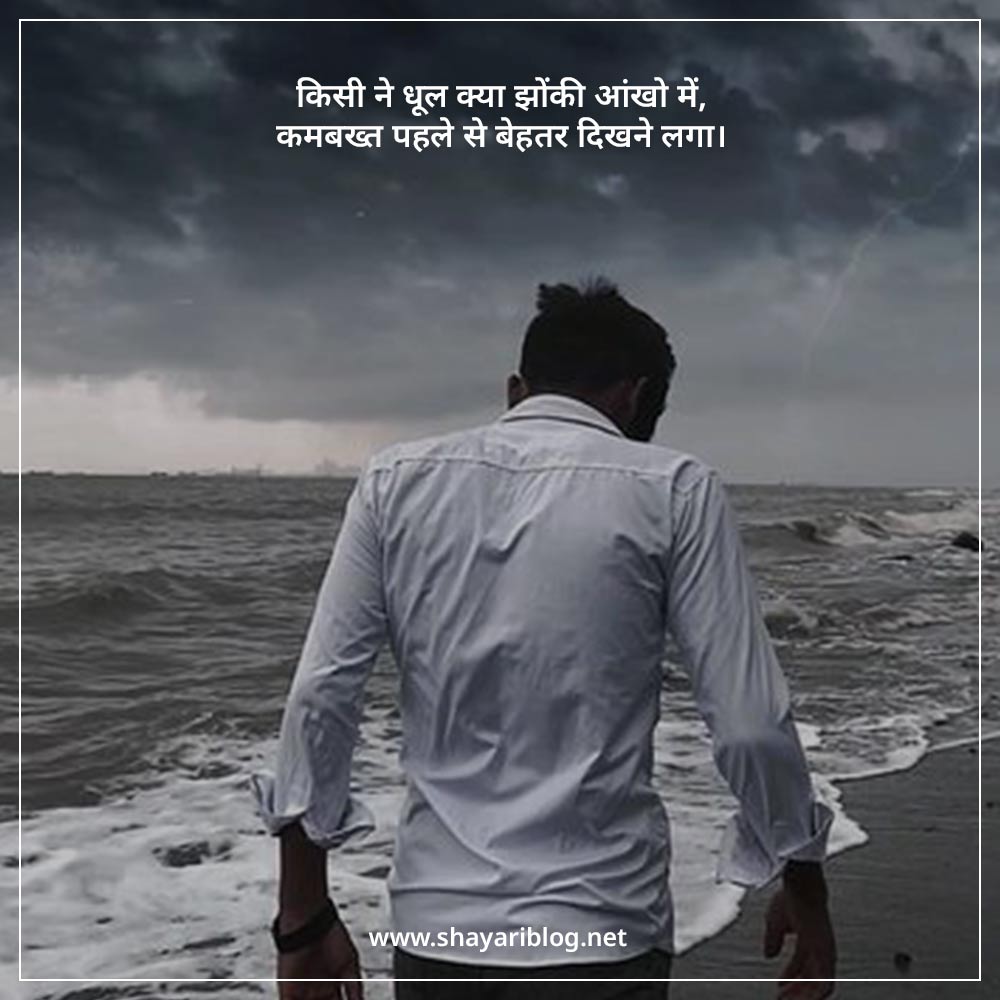 broken heart shayari in hindi 2 line