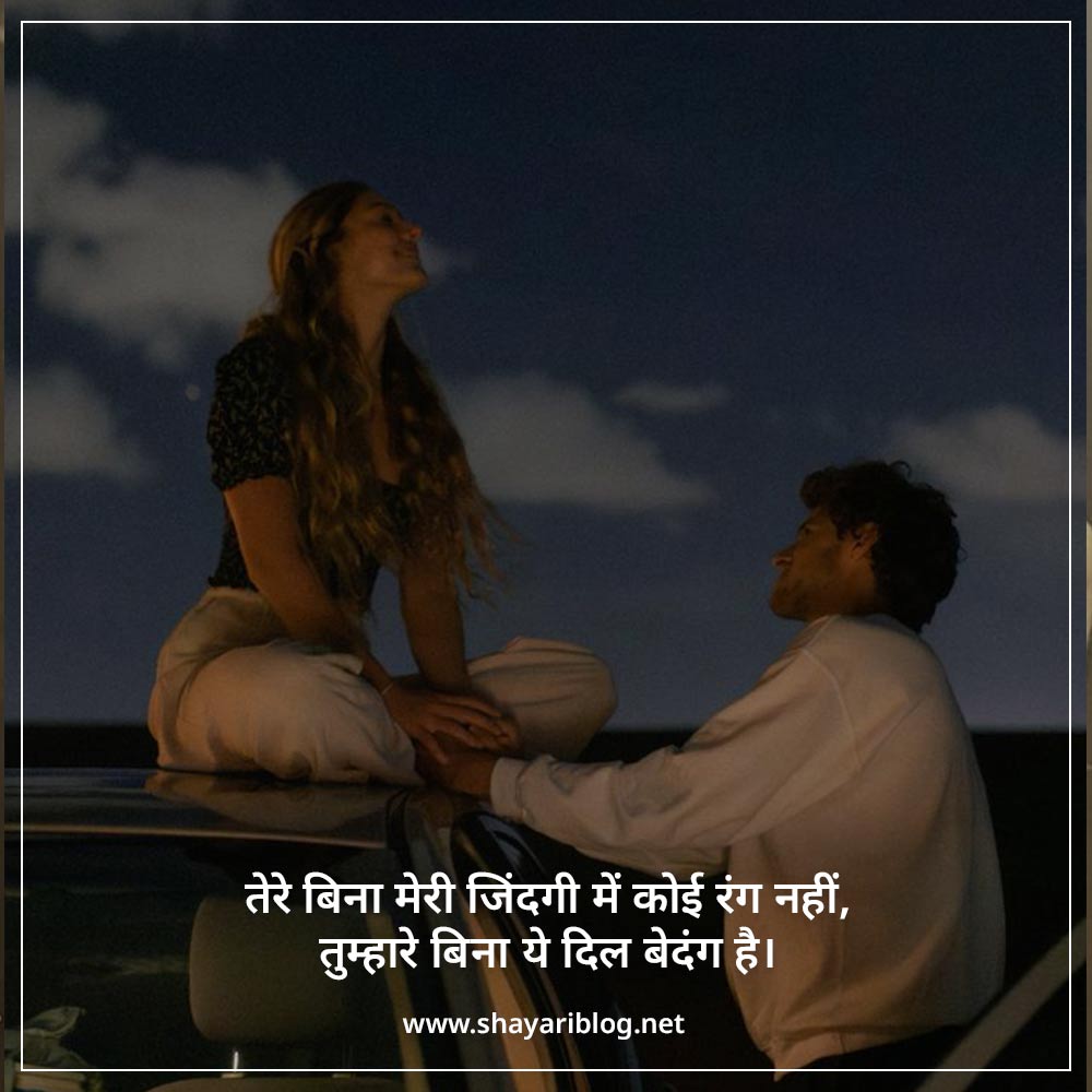 love shayari in hindi 2 lines