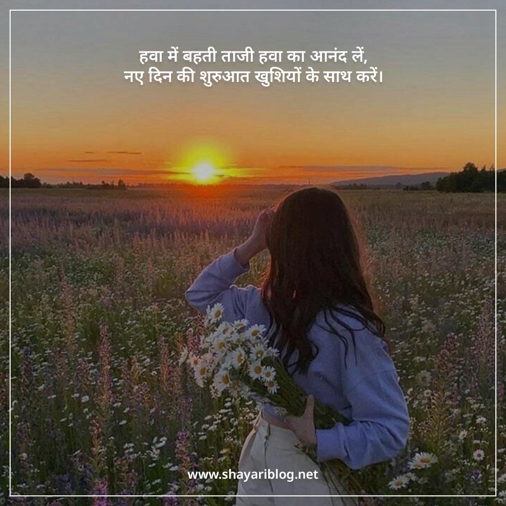 good morning shayari images for whatsapp