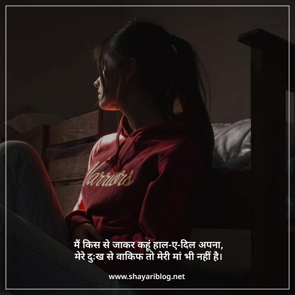 broken heart shayari in hindi girl